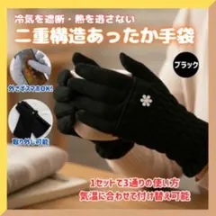 【3WAY】裏起毛 防寒手袋 外さずスマホOK・二重構造 大人可愛いアームカバー
