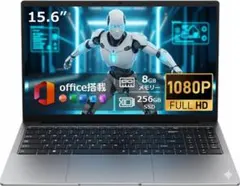 新品 ノートパソコン Office 15.6 ウェブカメラ 8GB 256GB