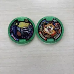 妖怪ウォッチ メダル 2枚セット