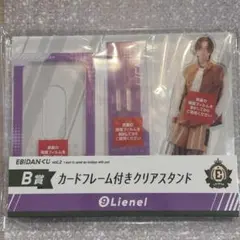 Lienel 高桑真之 くじ　EBiDAN エビダン　B賞　アクリルスタンド