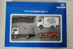 ［専用出品］トミカミニカー セット 32個 2025年最新】z32 トミカの人気アイテム - メルカリ