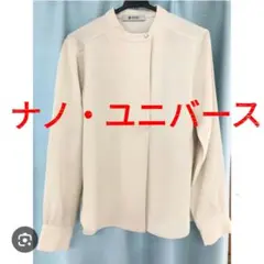 nano・universe ベージュ スタンドカラー ブラウス