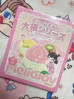 メロジョイ新品未開封 クリームまみれ大福シリーズ マジックパウダー付 メロジョイ Mellojoy 大福 スクイーズ いちご 苺 マジックパウダー付き