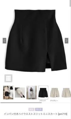 インパン付きハイウエストスリットミニスカート　pm719 grl