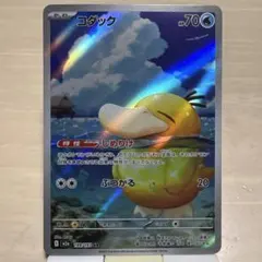 2025年最新】コダックARの人気アイテム - メルカリ