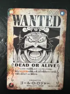 ワンピース カードゲーム ゴール・D・ロジャー SP 手配書 OP09-118