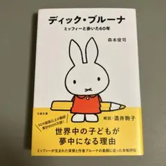 Item thumbnail for item 0f918ba4-46f1-4a50-bf75-3046edf4dd8f