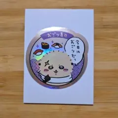 ちいかわ寿司　トレーディングホログラムステッカー　ラッコ