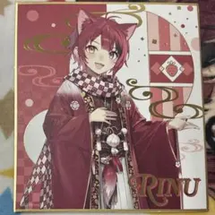 すとぷり 莉犬くん ミニ色紙くじ