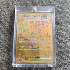 2026年最新】ピカチュウex urの人気アイテム - メルカリ