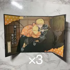 鬼滅の刃 ミニ屏風コレクション2 我妻善逸