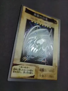 ⭐︎美品/コレ整理⭐︎遊戯王 青眼の白龍 ブルーアイズ 初期ブル