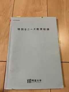 明星大学通信 中高数学 科目修了試験模範解答 明星大学通信 中高数学 科目修了試験模範解答 明星大学通信 中高数学免許