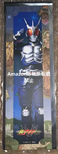 真アギト展 入場特典しおり G3X - メルカリ