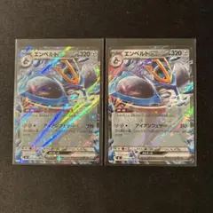 ポケモンカード　インフェルノX エンペルトex RR 2枚