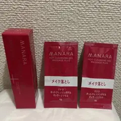 MANARA ホットクレンジングゲル マッサージプラス 30g + サンプル2個