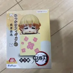 我妻善逸 ひっかけフィギュア2