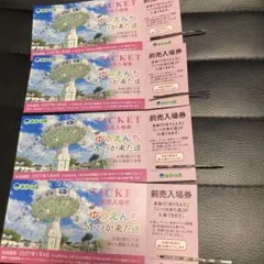 みろくの里　入場券4枚のサムネイル