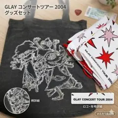 GLAY HIGHCOMMUNICATIONS TOUR 2003 トートバッグ 2026年最新】glay high communicationsの人気アイテム - メルカリ