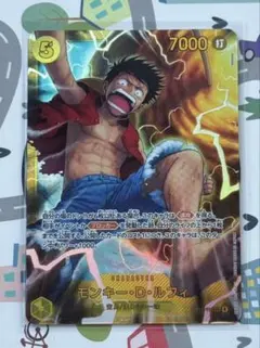 ワンピースカード 神の島の冒険 モンキー・D・ルフィ SEC シークレット