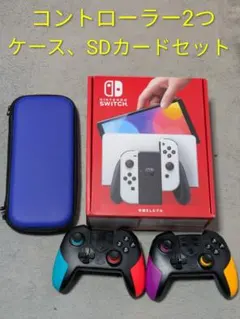 Nintendo Switch本体有機EL、その他4点セット