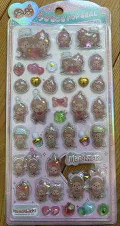 【新品未開封】　正規品　モンチッチ　うるちゅるポップシール　ボンボンドロップ