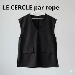 LE CERCLE par rope ベスト　薄手　ポリエステル　ブラックのサムネイル