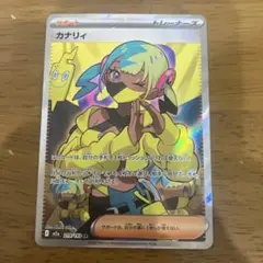 Y*K様 カナリィsr