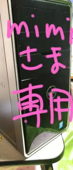 【mimi様専用】DELL