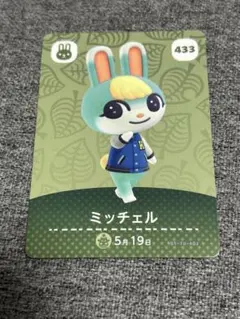 あつまれどうぶつの森 amiiboカード ミッチェル