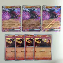 エンニュートex　3枚　ヤトウモリ　4枚のサムネイル