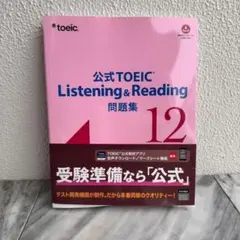 2026年最新】TOEIC 公式問題集の人気アイテム - メルカリ