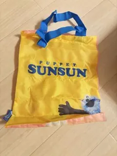 パペットスンスンバラエティーコレクション エコバッグ ガチャガチャ