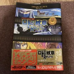 2026年最新】ロトの紋章Returnsの人気アイテム - メルカリ