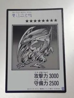 青眼の白龍 ブルーアイズ マンガ MANGA