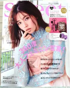 新品未読 Sweet 2025年11月号 増刊　小芝風花 雑誌のみ