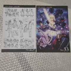 ★TYPE-MOON ufotable カード 2枚セット
