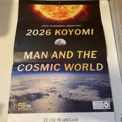太陽、月、星のこよみ2026 KOYOMIカレンダー