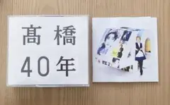 高橋真梨子40年 ☆Disc 3枚セット【美品】歌詞本付き