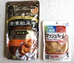 横濱舶来亭 カレーフレーク 中辛　カレールー はごろも マッシュルームのサムネイル