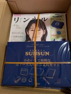 リンネル 5月号 & パペットSunsun 文具セット