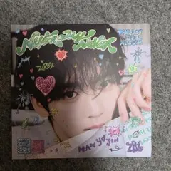 zb1 never say never デジパ　開封済み　ユジン