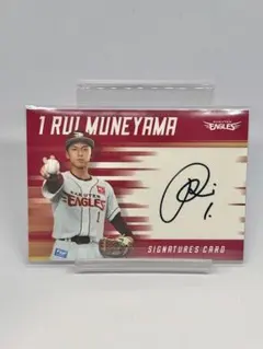 2025年最新】宗山塁 サインの人気アイテム - メルカリ