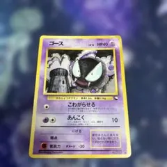 ゴース ○ 拡張シート第3弾(緑版) 旧裏 - メルカリ