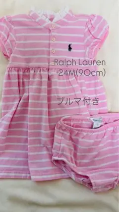 【Ralph Lauren】ピンクストライプワンピース 24M(90cm)