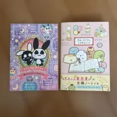 すみっこぐらし　こうかんノート&FRIENDS notebook