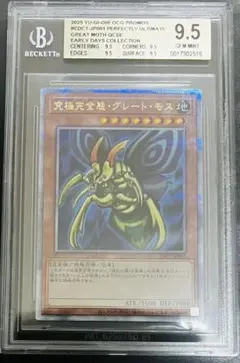 専用 グレートモス 25thシク 5枚セット 2025年最新】究極完全態・グレート・モス クオシクの人気