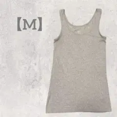 グレー タンクトップ 【M】
