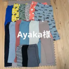 Ayaka様
