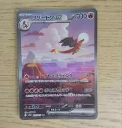 た*ー様 リザードンex SAR SV2a ポケモンカード151 201/165 - メルカリ